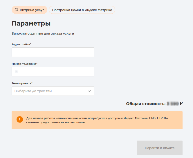 цели в ЯМ.png цели в ЯМ.png