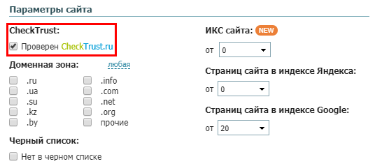 CheckTrust.ru в стратегии вручную