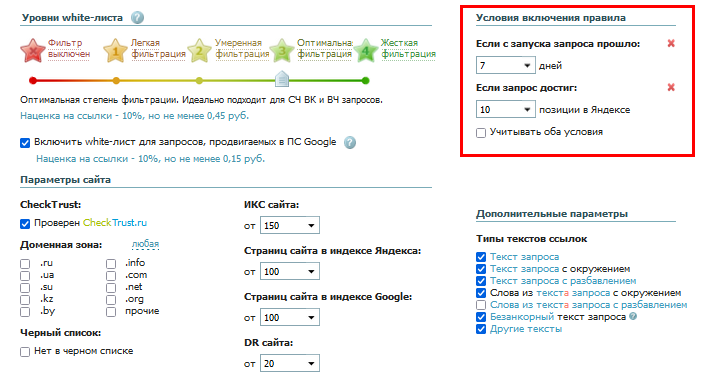условия включения.png условия включения.png