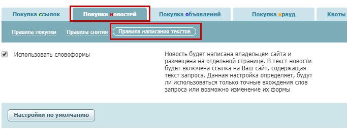 правила написания текстов_новости