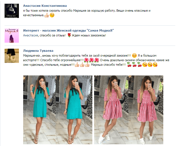 Отзывы клиентов магазина одежды Отзывы