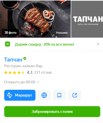 Как получить расширенную визитку в Яндекс.Картах Расширенная карточка компании в Яндекс.Картах