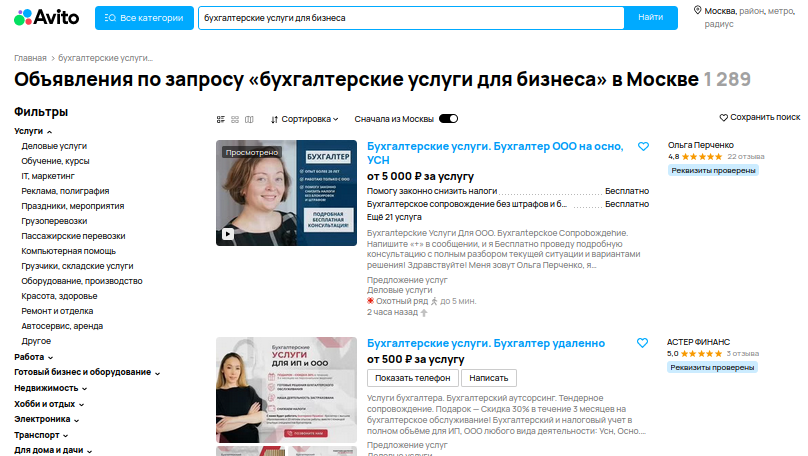 авито.png авито.png