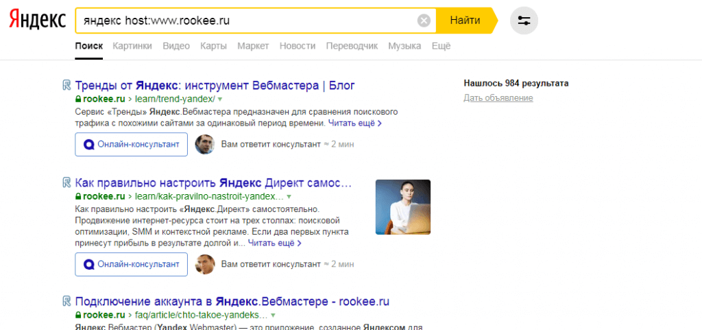 Язык запросов Яндекс яндекс host: