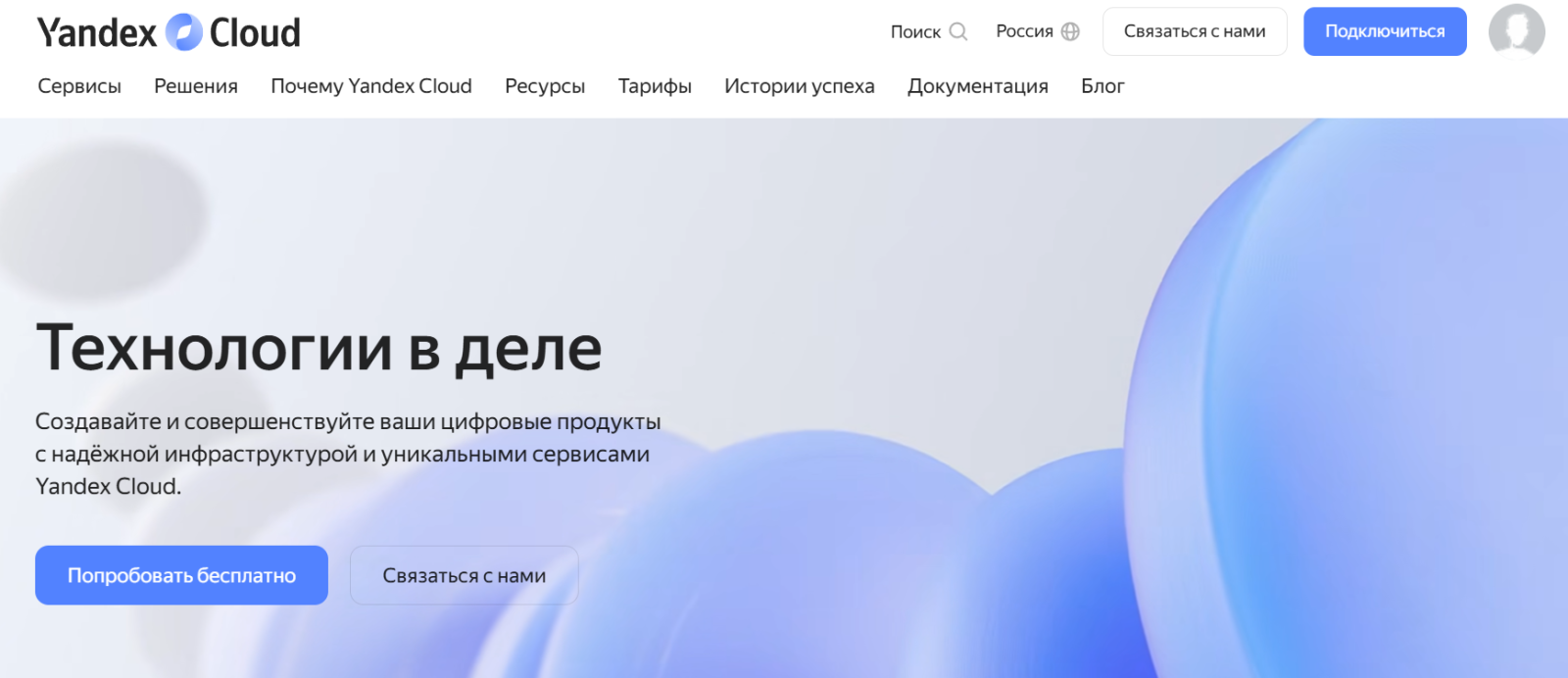 яндекс клауд яндекс клауд