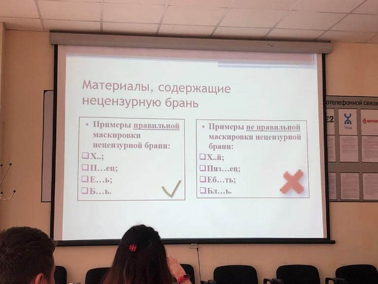 Ненормативная лексика.jpg