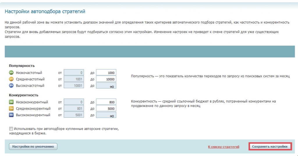 сохранить выбор