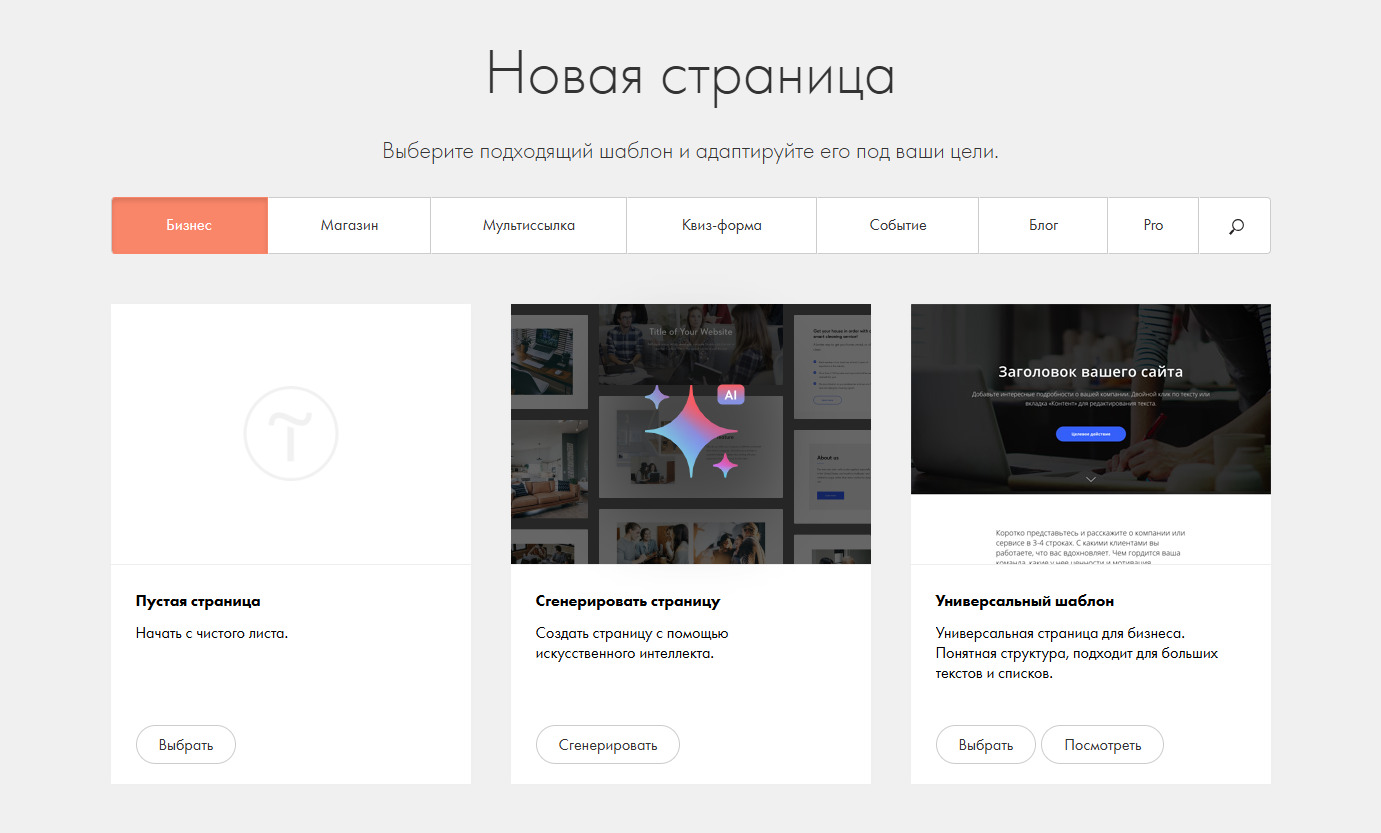 Пример интерфейса конструктора сайтов Пример интерфейса конструктора сайтов