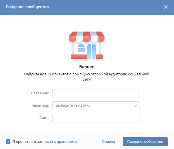Как создать свой магазин ВКонтакте Создание магазина ВКонтакте