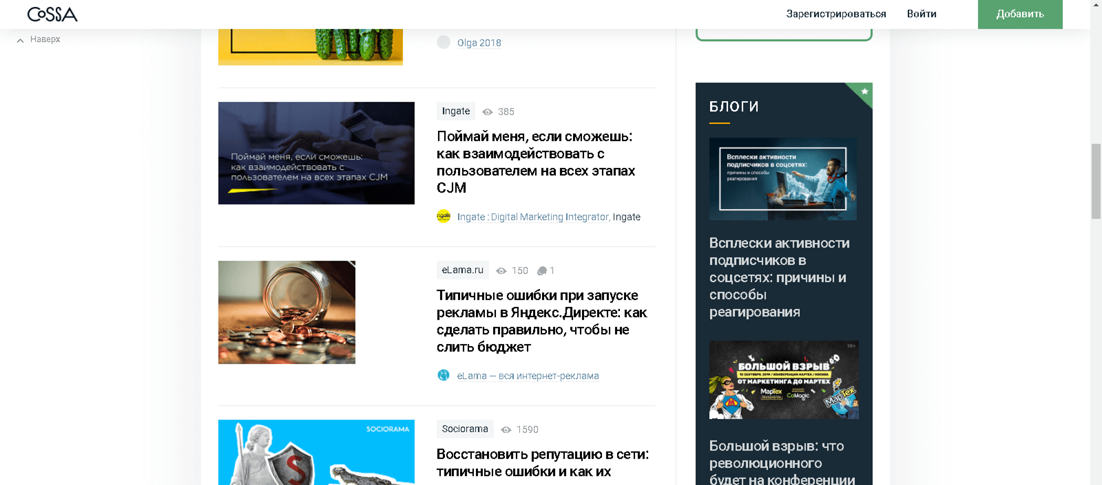 Примеры блогов для увеличения количества лидов Генерация лидов через блоги