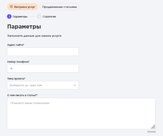 Витрина услуг_ Продвижение статьями.png Витрина услуг_ Продвижение статьями.png
