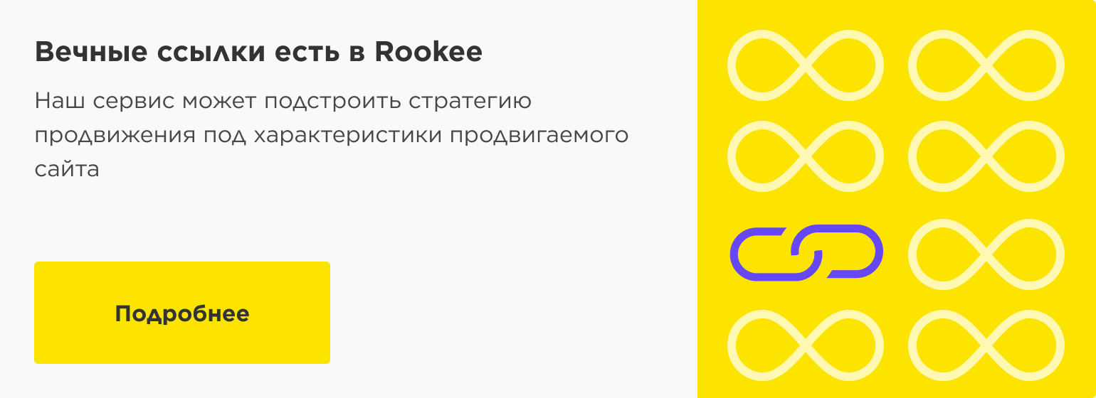 Вечные ссылки.png Вечные ссылки.png