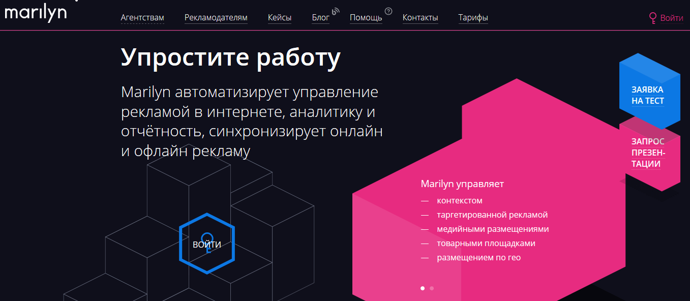 Многофункциональная система Marilyn Главная страница системы управления разными видами рекламы