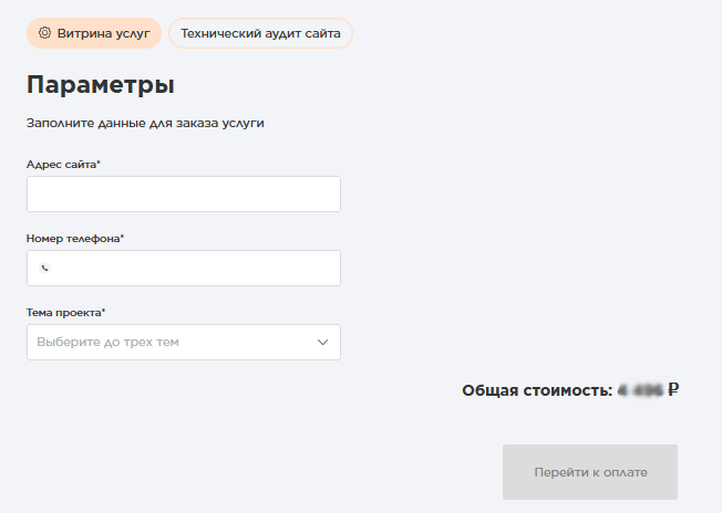 Мастер услуг_ Технический аудит сайта.png Мастер услуг_ Технический аудит сайта.png