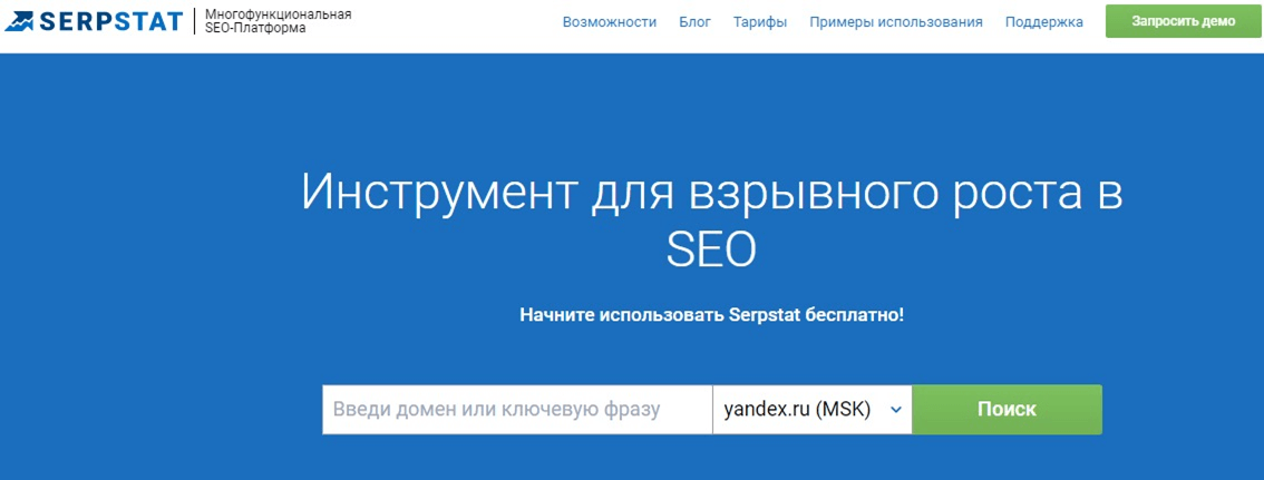 Многофункциональный инструмент Serpstat для анализа SEO-факторов Главная страница сервиса Serpstat