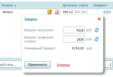 общий бюджет на покупку вечных