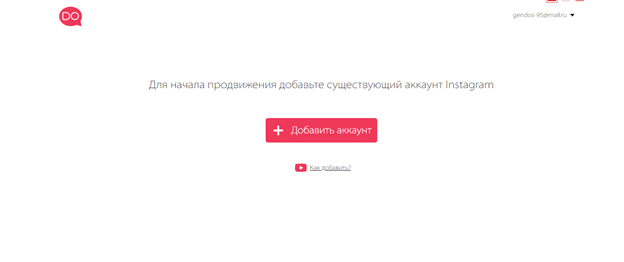 Добавление аккаунта Instagram Добавление аккаунта Инстаграм