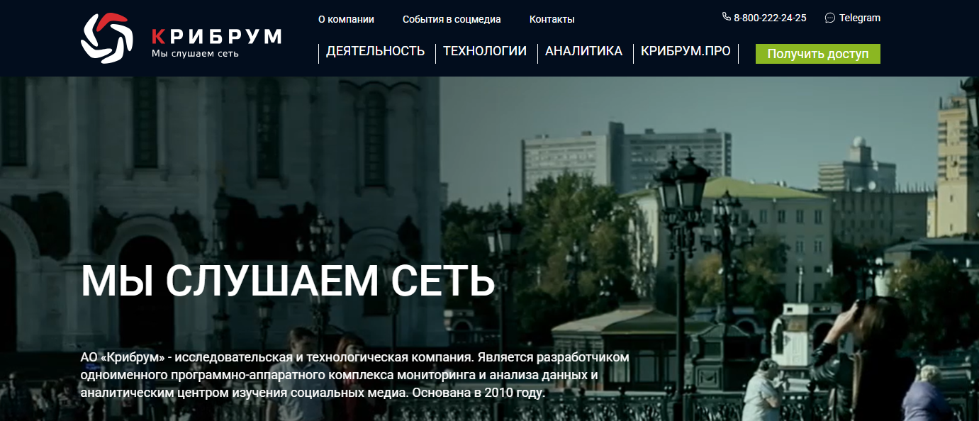 крибрум крибрум