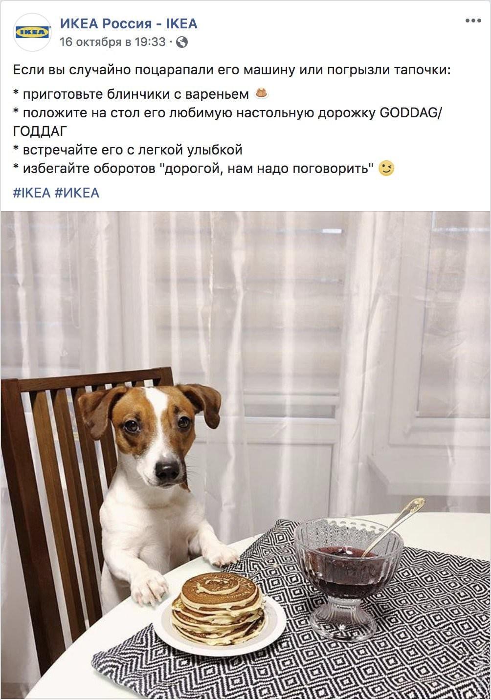 проблематичный пост ikea в соцсетях.jpg проблематичный пост ikea в соцсетях.jpg