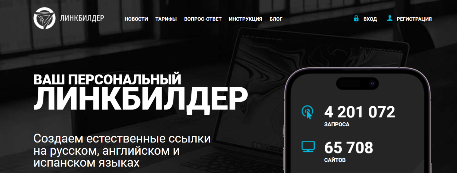 Linkbuilder Linkbuilder