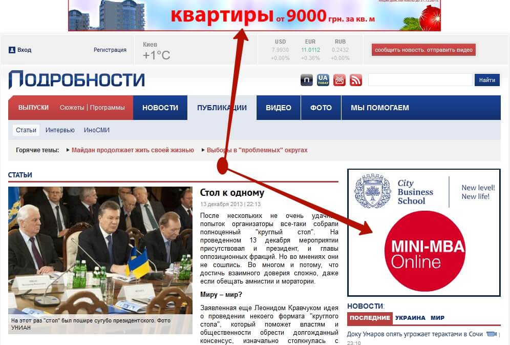 Пример баннерной рекламы Баннерная реклама