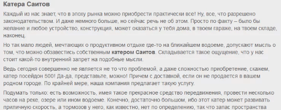 Неудачно подобранный цвет текста и фона. Оптимизация наполнения сайта. Пример плохого визуального оформления текста. Как оптимизировать контент.