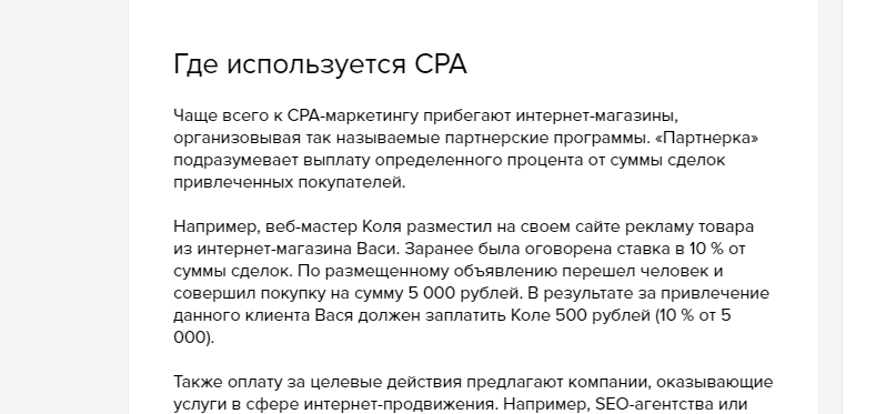 Удачно подобранный цвет, шрифт, кегль. Как оптимизировать статью. Пример правильного оформления контента. Оптимизация контента на сайте.