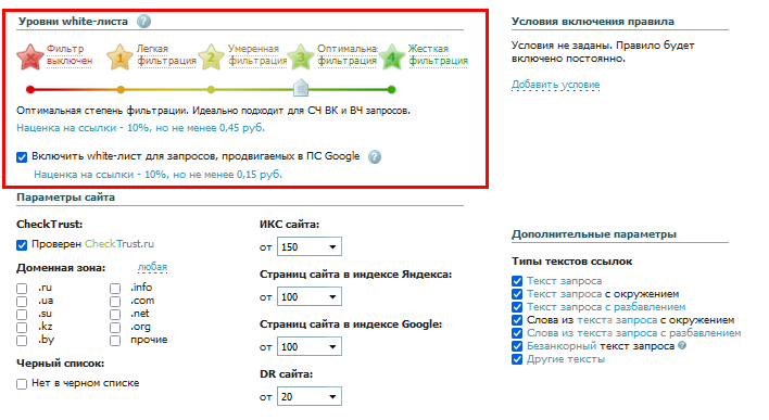 вайт-лист.png вайт-лист.png