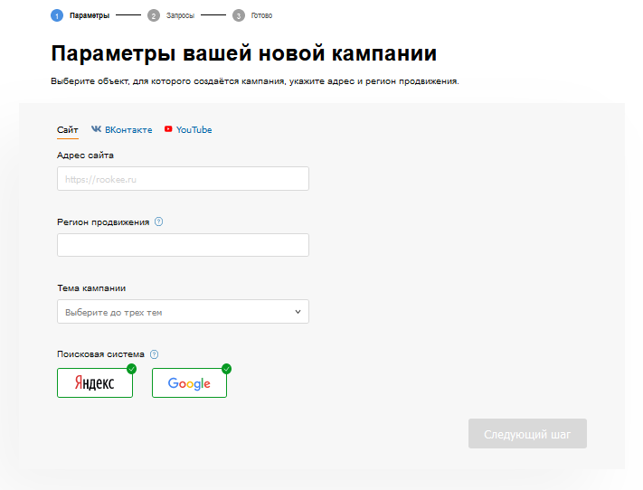 Мастер создания рекламной кампании.png Мастер создания рекламной кампании.png