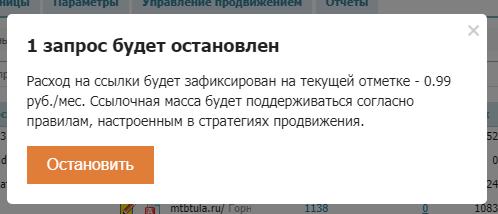 оповещение