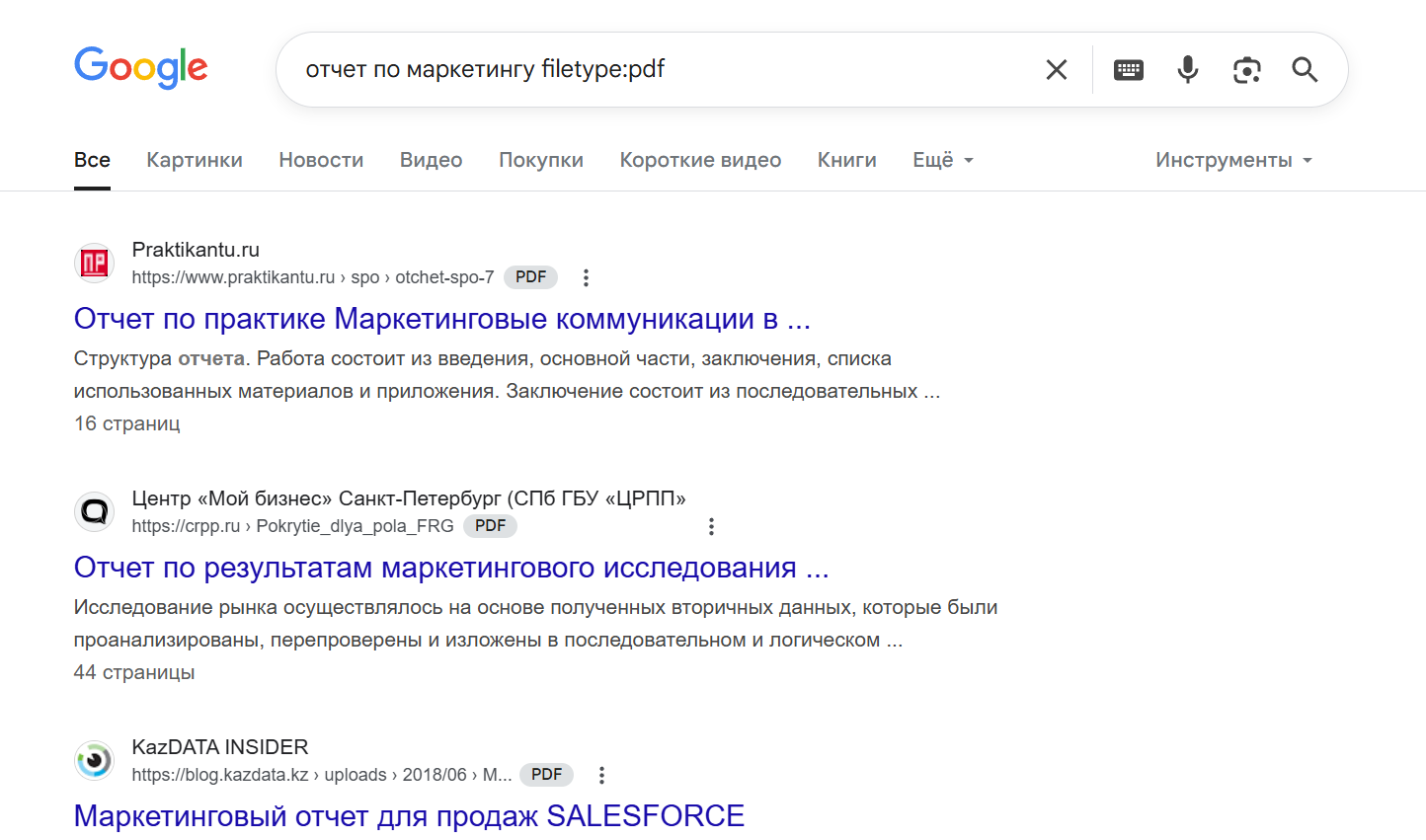 как найти только pdf в гугле как найти только pdf в гугле