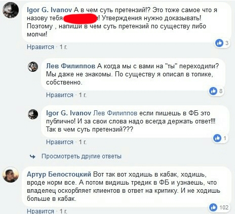 Негативный пример общения с клиентом Примеры отзывов о компании