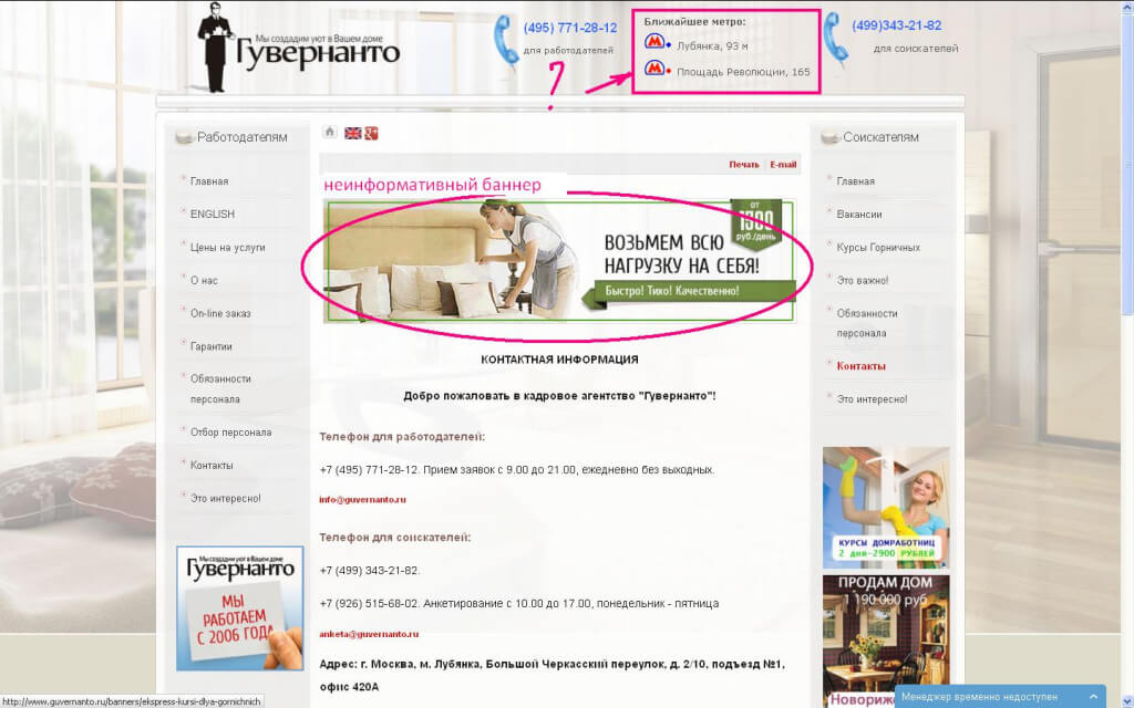 Интернет Магазин Контактная Информация