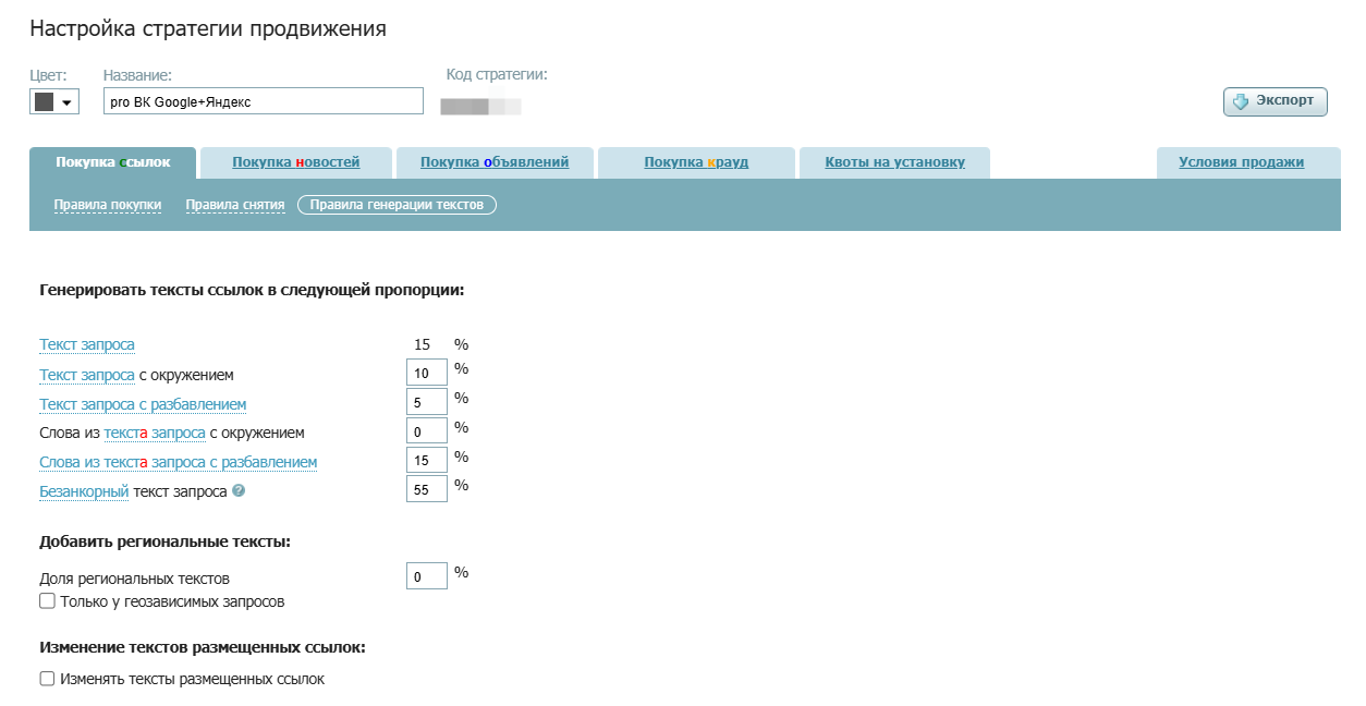 интерфейс Rookee интерфейс Rookee