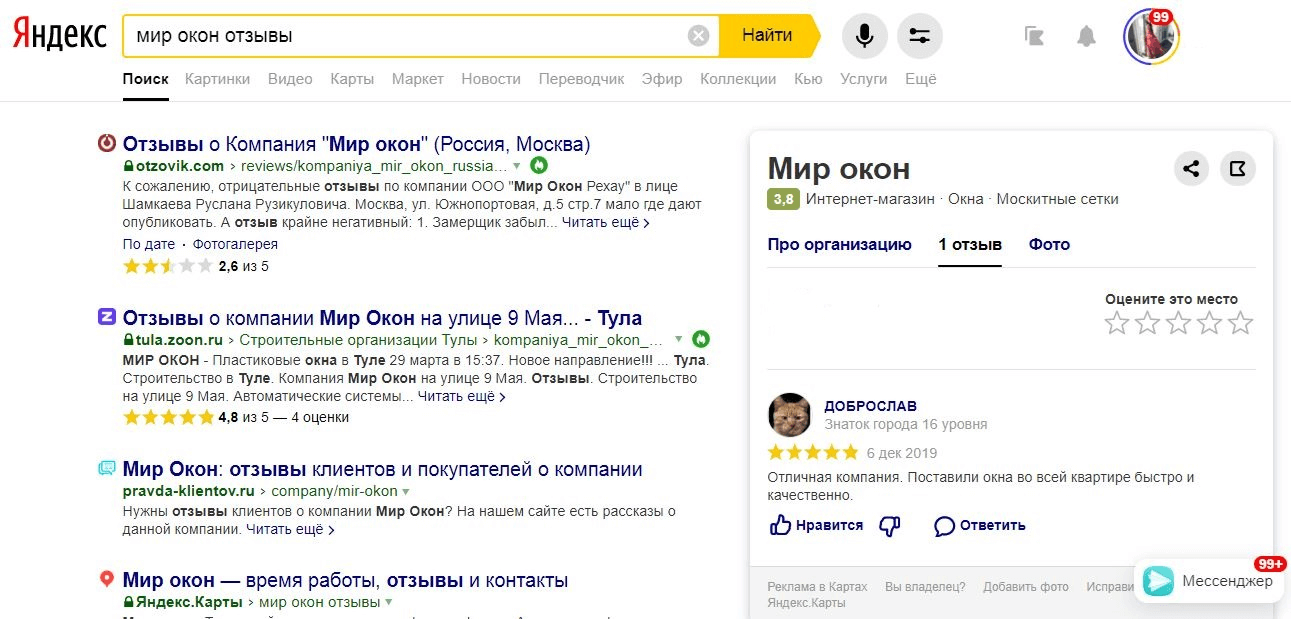 Соберите максимум данных, которые касаются вашей фирмы Как строить работу с репутацией в Интернете