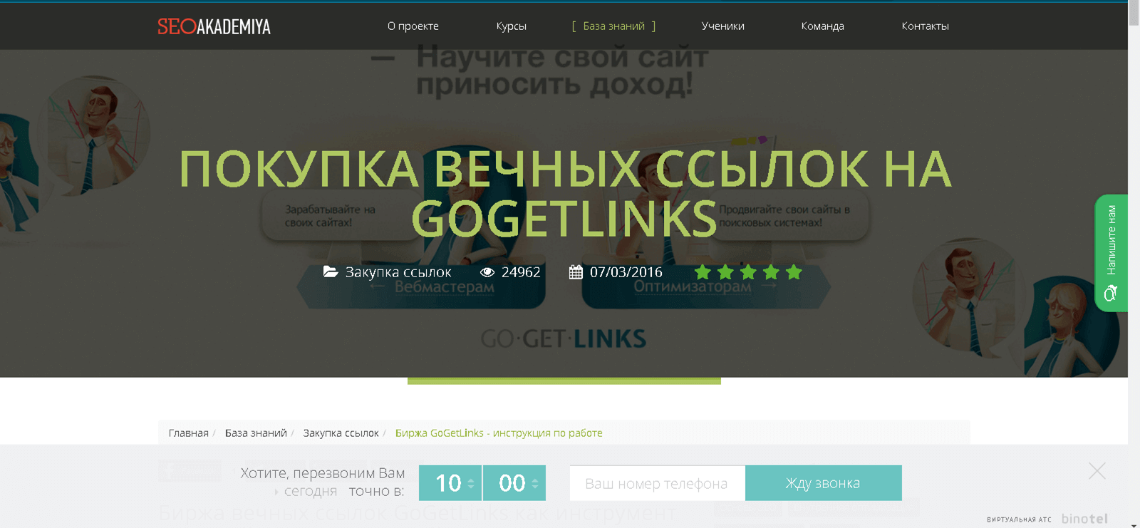 Предложение биржи по покупке и автоматизации вечных ссылок Биржа для автоматизации ссылок