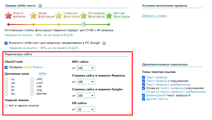 параметры сайта.png параметры сайта.png