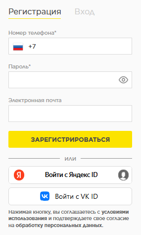 регистрация.png регистрация.png