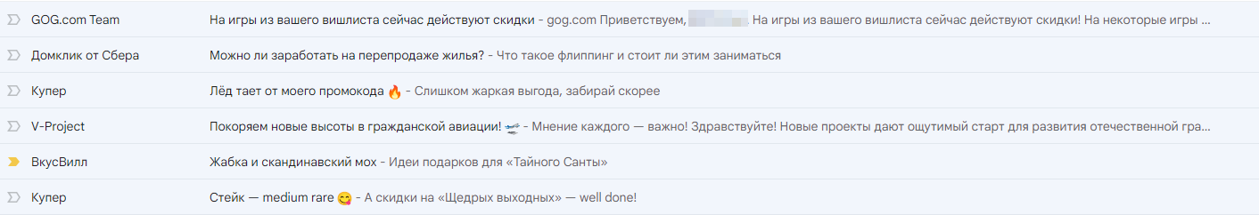 маркетинговые рассылки компаний маркетинговые рассылки компаний