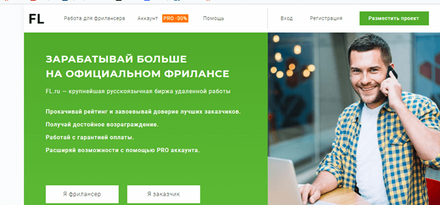 Пример биржи фриланса Биржа фриланса