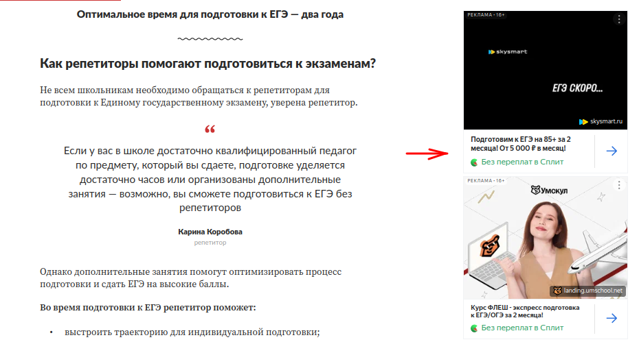 контекстные объявления.png контекстные объявления.png