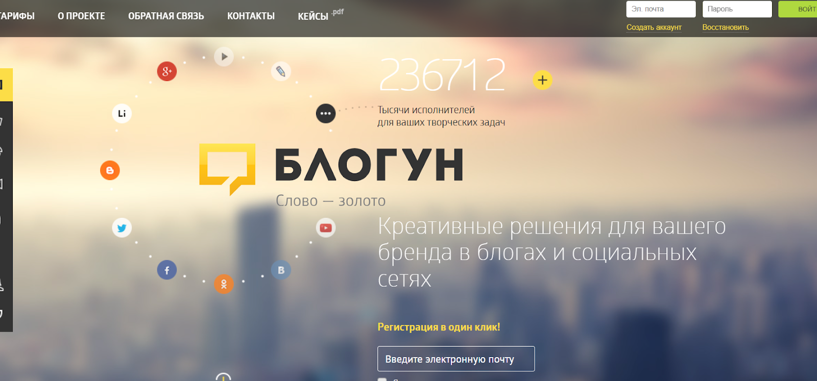 блогун биржа блогун.png