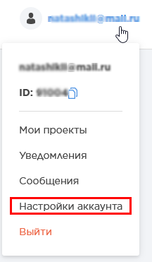 настройки акк.png настройки акк.png