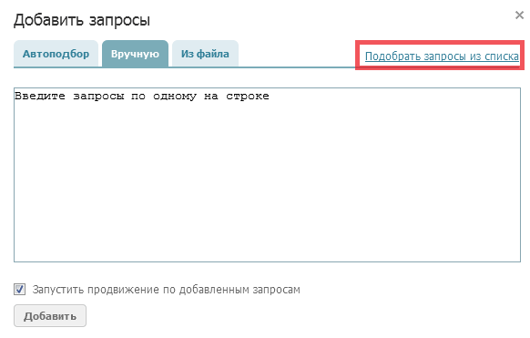 подобрать из списка