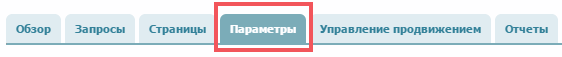 вкл_параметры