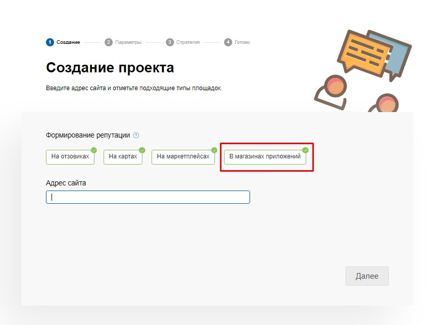 выбор площадок
