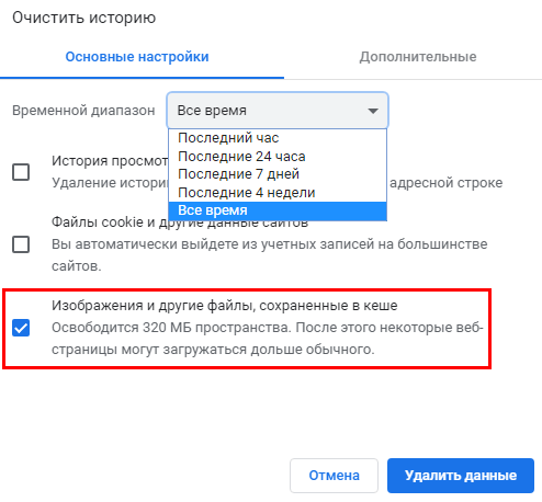 Очистить кэш и куки Firefox