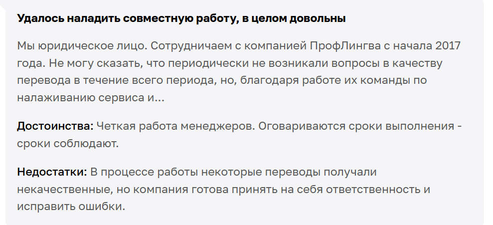 пример нейтрального отзыва.png пример нейтрального отзыва.png