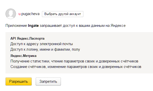 доступ