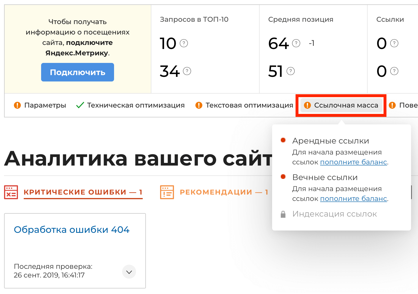 ссылочная масса.png